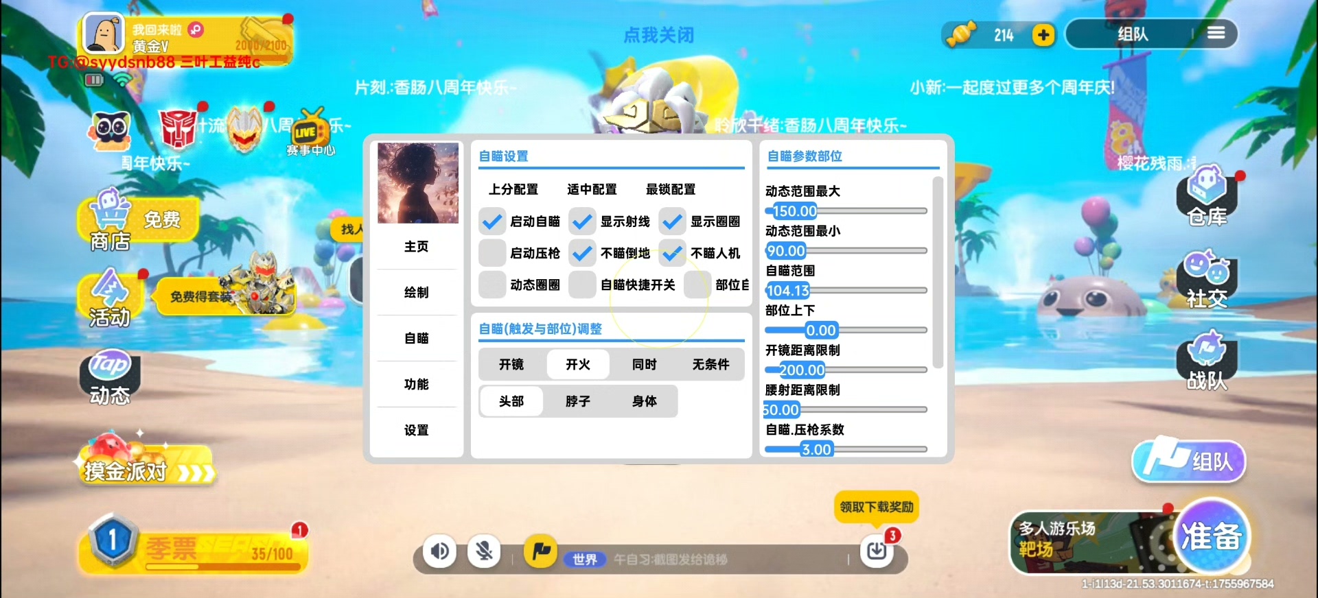 香肠派对《大力士》辅助)